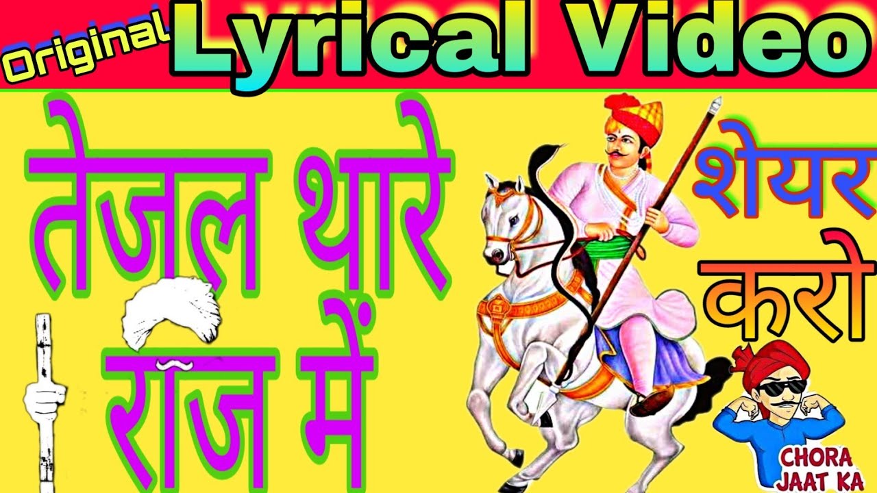Tejal Thare Raaj Me 2019।। Music Pari || Hanuman Ren।। तेजल थारे राज में || Tejal tere raaj mei 2019
