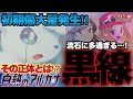 【ポケカ】初期傷大量‼︎白熱のアルカナ、黒線の正体は⁉︎セレナSRやふりそでSRにも…相場は如何に【ポケモンカード】【ポケカ高騰】