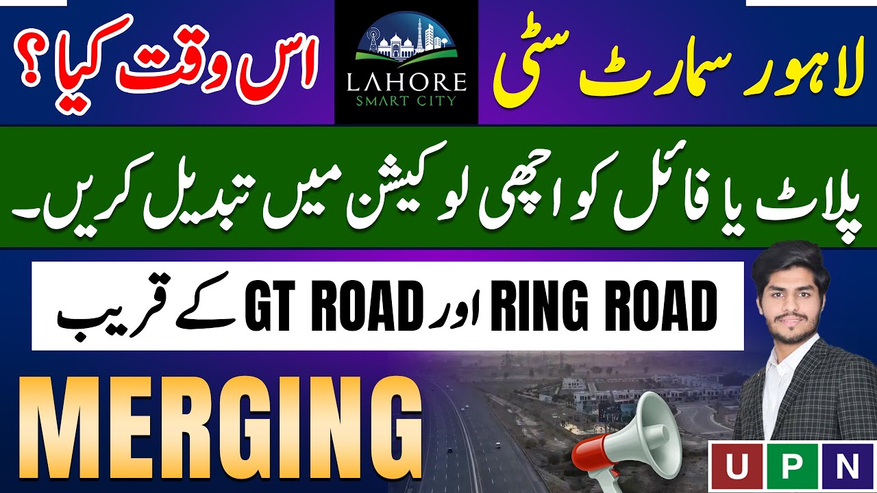Lahore Smart City | Covert Your File or Plot In On Ground Property | Merging Option | Latest Updates