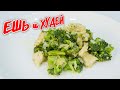 Ешь и Худей! Вкусный и Полезный Ужин на Скорую Руку! Рецепты Здорового Питания!