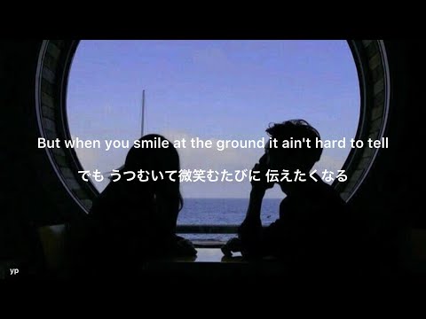 ［和訳］What Makes You Beautiful - One Direction