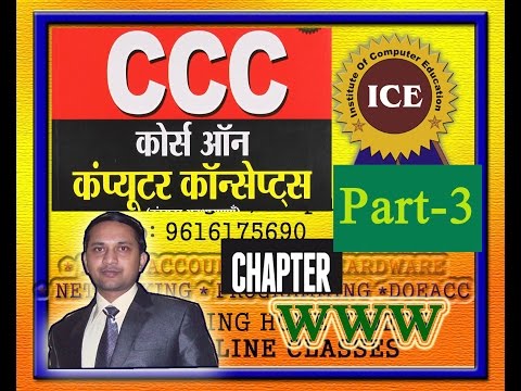 CCC important chapter -w.w.w. ( part 3) - CCC important chapter -w.w.w. ( part 3)