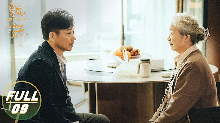 【FULL】In Later Years EP09: Mrs. Ni is Sent to a Nursing Home|  熟年 | iQIYI - DayDayNews