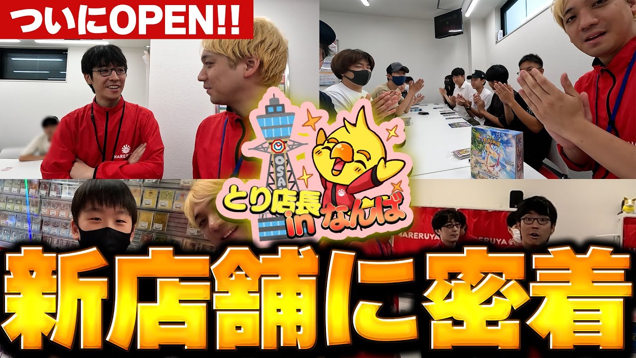 Vlog] The store manager visits the new store in Namba, Osaka! [New