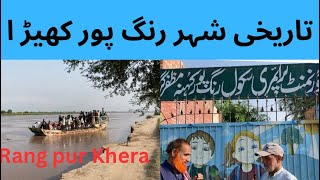 Rang Pur Khera Tribe | Story of Heer Ranjha | River Chenab View
