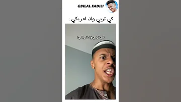كي تربي ولد امريكي Bilal Fadili 