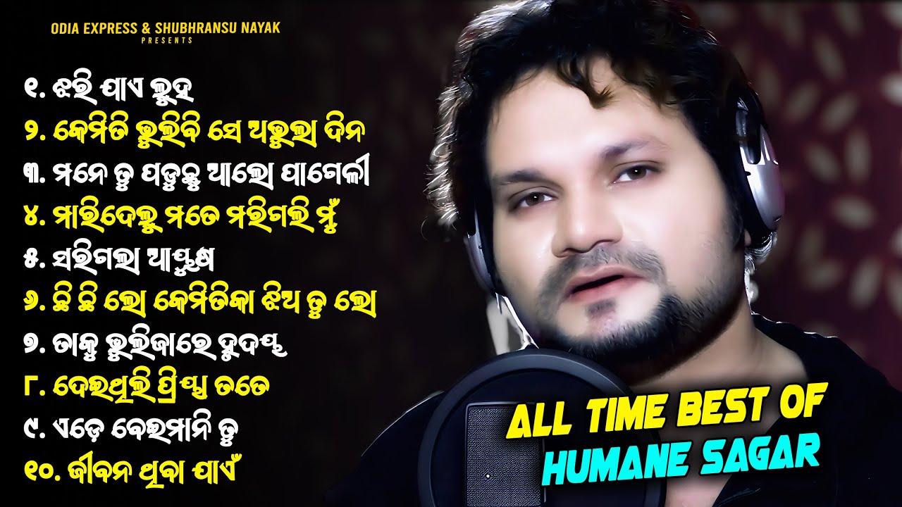 All Time Best Of Humane Sagar | All Sad Hits | Odia Sad Songs | Jukebox