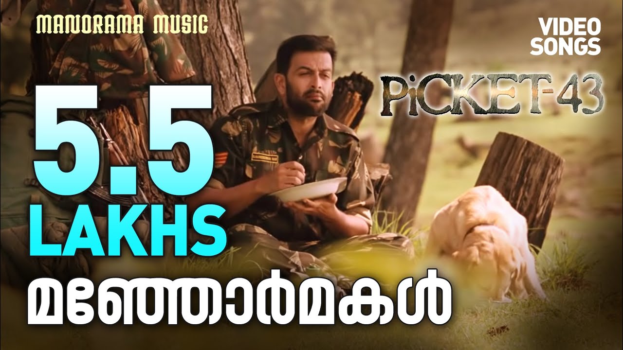 Manjormakal   Picket 43  Video Song  Vijay Yesudas  Prithviraj  Major Ravi  Murugan Kattakkada