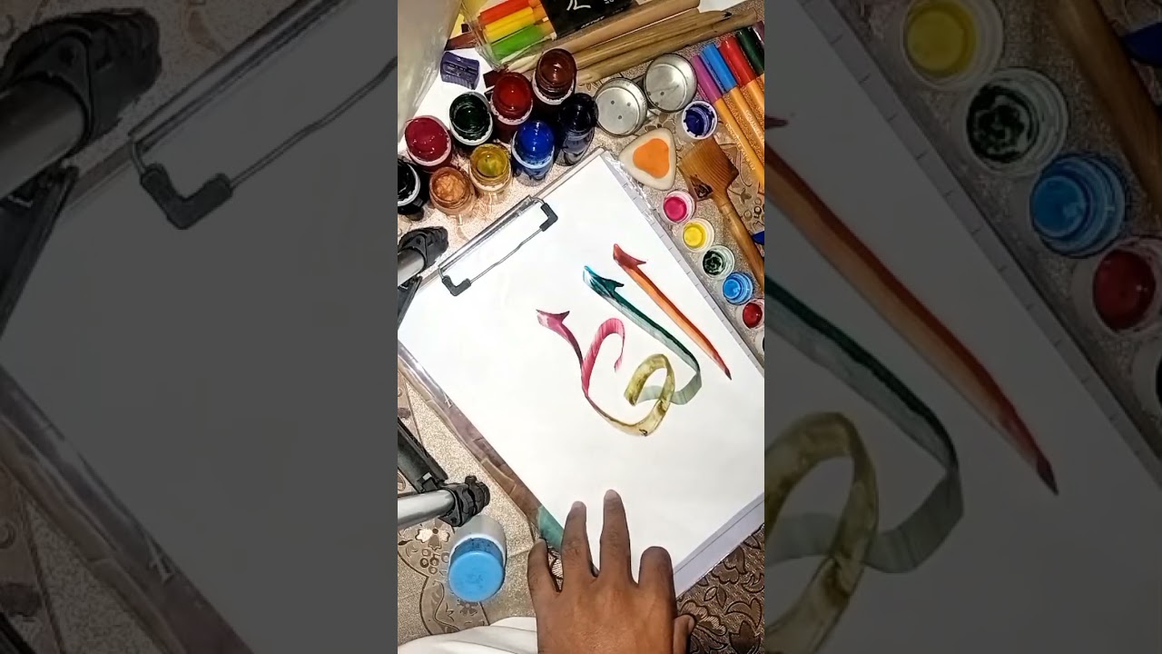 The Name of ALLAH|| #urduhandwriting #art #handwriting #writingart #calligraphy #painting