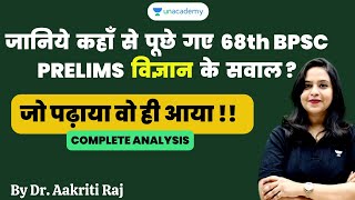 68th BPSC Prelims paper analysis | Science | Dr. Aakriti Raj | Unacademy BPSC screenshot 4