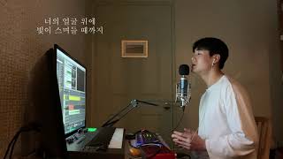 [임은성] 선우정아 - 도망가자 커버