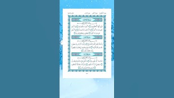 قل أيها الكافرون 💙سورةالكافرون /بصوت جميل جدا ⚘حالات واتس اب دينية قصيرة Quran status 🌻