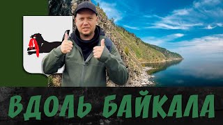 видео: Кругобайкальская железная дорога | По Байкалу с ветерком. картинка: Кругобайкальская железная дорога | По Байкалу с ветерком.