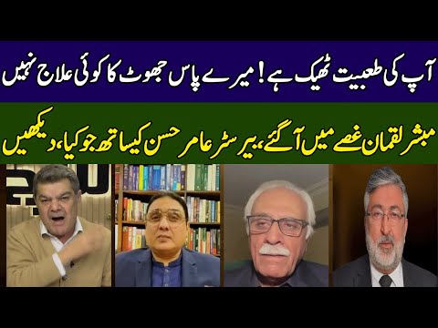 Mubasher Lucman Vs Barrister Aamir Hassan Khara Sach 365 News EG23