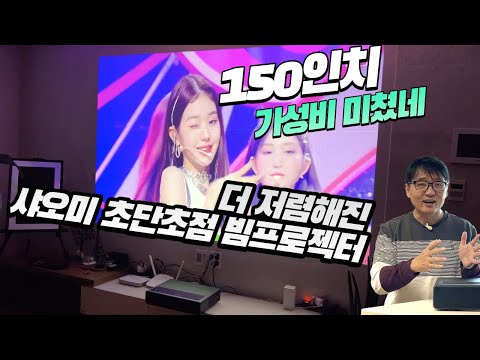 더 저렴해진 150인치 샤오미 초단초점 4K 빔프로젝터 - <strong>Xiaomi</strong> Mi 4K 레이저 프로젝터