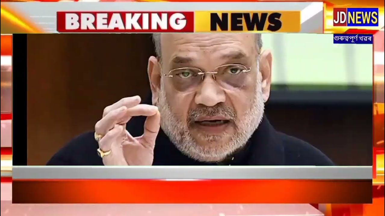 16 February Morning Big Breaking News/Himanta News Today/16 February Assamese News