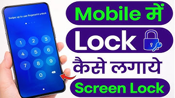 How To Set Screen Lock In Android Mobile | Pattern, PIN, Fingerprint Lock