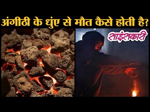 वीडियो: कोयले के जलने से कौन सी गैस निकलती है?