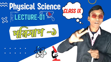 পরিমাপ part-1. Measurement class 9 physical science chapter-1 WBBSE