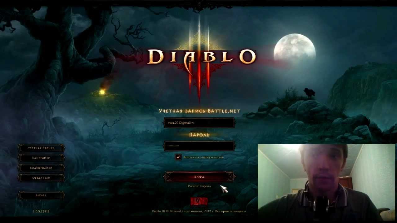 Скачать diablo 3 без ключа