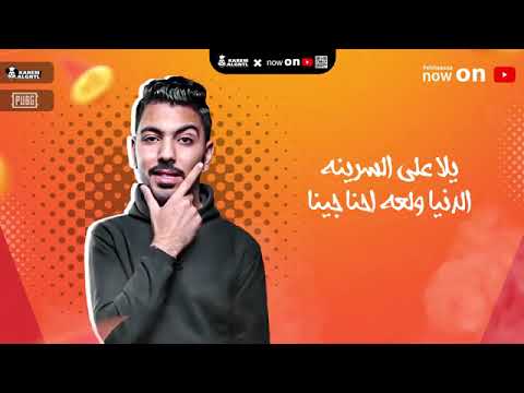 مهرجان الليله قورشي مع كانو مهرجانات 2021