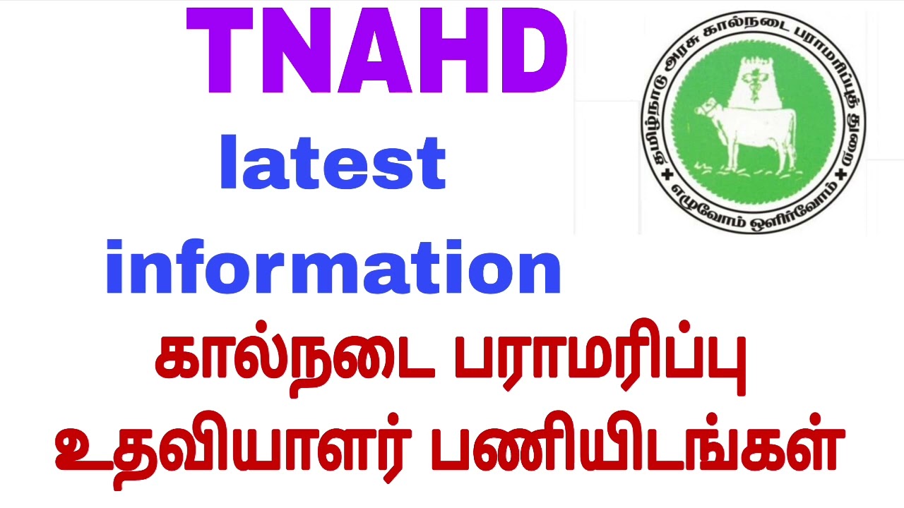 TNAHD latest information today 