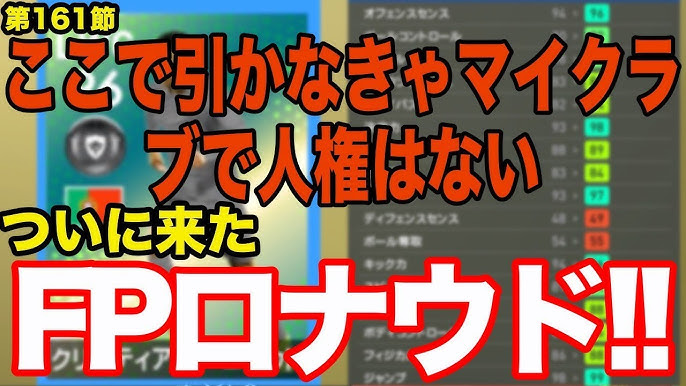 Clガチャじゃねえのかよ って怒っちゃダメー ウイイレ18 第13ぱぁ スピードスターガチャで神引きや Myclub日本一目指すゲーム実況 Pes ウイニングイレブン Youtube Clガチャじゃねえのかよ って怒っちゃダメー ウイイレ18 第13ぱぁ スピードスターガチャで神引きや Myclub日本一目指すゲーム実況 Pes ウイニングイレブン Youtube