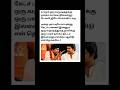 #tvk #vijay #actor #viral #trending #shorts #trisha #sangeetha #tvkvijay #tharkur