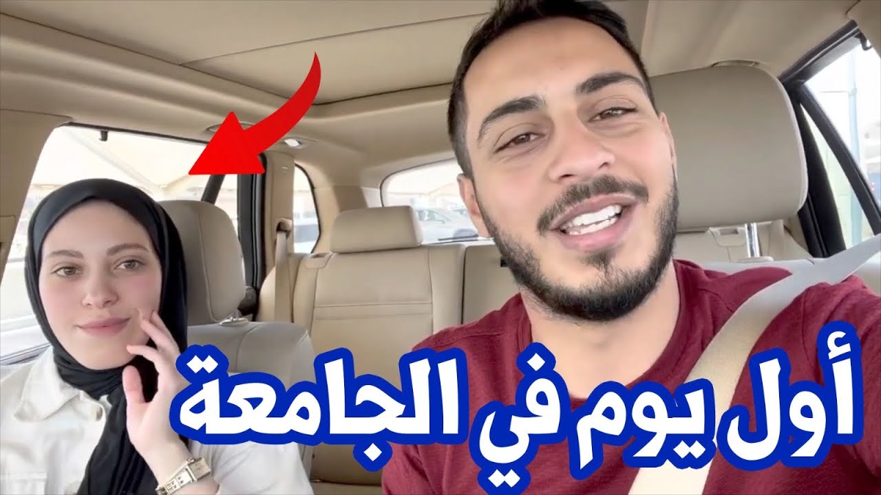 أول يوم لنور في الجامعة | كيف كان يومي بدونها 💔