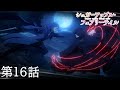 【予告】TVアニメ『シュガーアップル・フェアリーテイル』第16話「最初の銀砂糖」