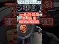 保時捷引擎故障燈一分鐘排解 Porschecayenne Porschemacangts 引擎故障燈排解 保時捷引擎故障燈一分鐘排解 Porschecayenne Porschemacangts 引擎故障燈排解