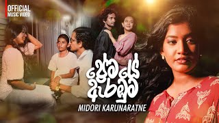 Premaye Arambuma පරමය ඇරඹම Midori Karunaratne X Wasana Ediriarachchi X Sugath Hettiarachchi