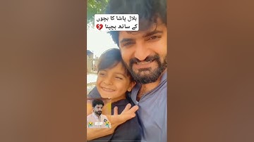 Bilal Making fun 😍💔 With Nephew | Bilal Pasha Emotional video #BilalPasha #cssexam #cssmcq