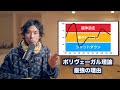 ポリヴェーガル理論でトラウマ解放（最大限の活用方法を公開！）