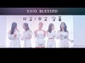 EXID BLESSED 日文/中文歌詞