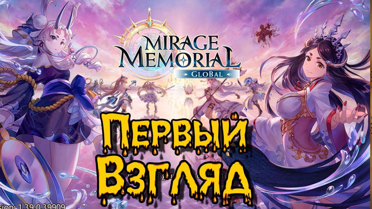 Memories global. Mirage memorial global. memorial memories global. mirage (crystal mix). mirage (crystal mix) - youtube.