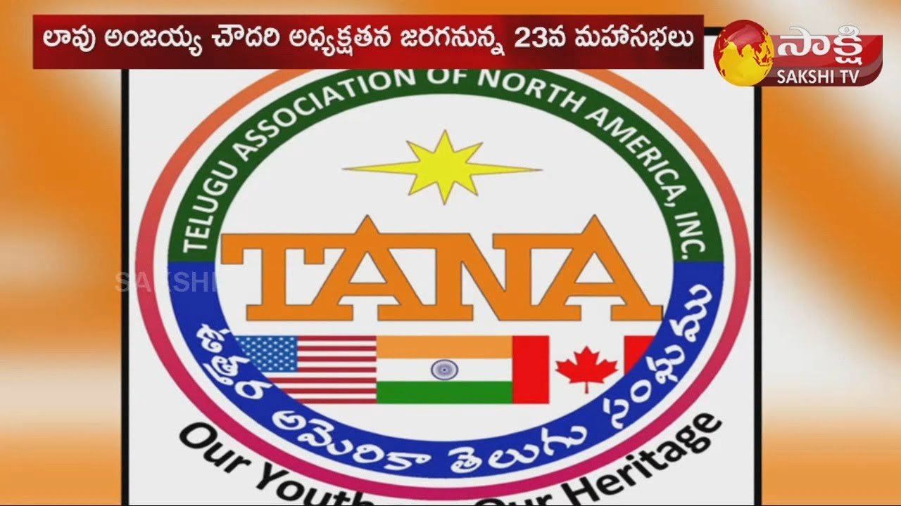 Telugu Association of North America 23rd TANA Conference to be held at