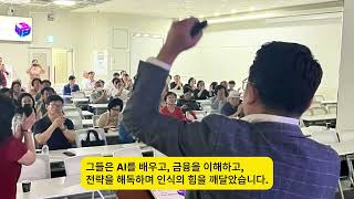 🇰🇷 9M AI Korea | The First Cognitive Investors