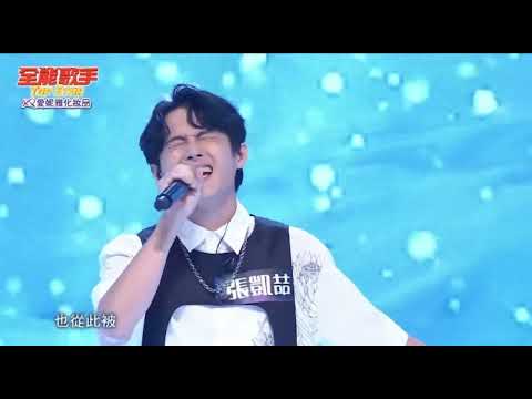 2023 09 02 全能歌手 張凱喆-無情的雨無情的你