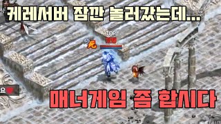 [리니지m 수영] 케레니스 서버 잠깐 놀러갔는데... 역대급 외창서버