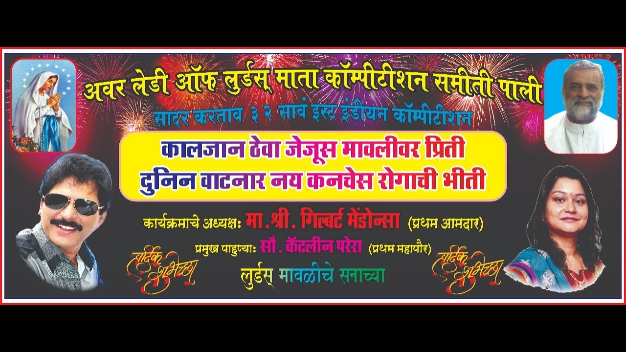 2021 East Indian Singing Competition | Pali Church | Our Lady of Lourdes Church | Pali