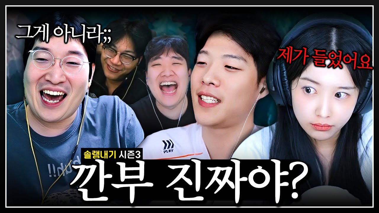 증오와 불신이 차오르는 솔랭내기 -완-