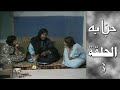 مسلسل حبابة الحلقة الثالثة مسلسل حبابة الحلقة الثالثة
