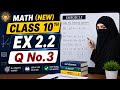 Math (new) class 10th ex2.2 Qno.3