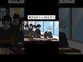 貧乏ゆすりLv999なやつwww【アニメ】【コント】【チヤホヤ】#shorts
