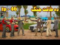 Da taqat jang episode 46  part 46  pashto film  babuji dubbing