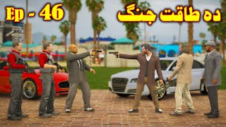 Da Taqat Jang Episode 46 || Part 46 || Pashto Film || Babuji Dubbing screenshot 1