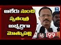 Motkupalli To Contest As Independent Candidate From Aleru