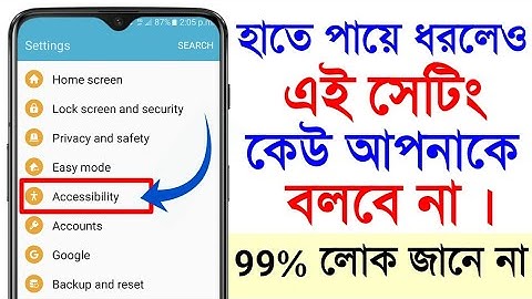 Android Phone Most Important And Useful Secret Settings In Accessibility | Bangla |