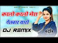 Karlo Karlo Mera Aitbaar Yaro Dj Remix | Sone Chandi Se Mahnga hai Pyar Yaro | No Voice Tag |Dj Mix